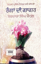 Local cover image